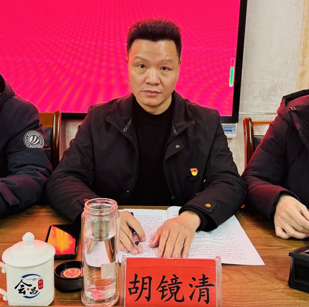 1.25會(huì)議照片3.jpg